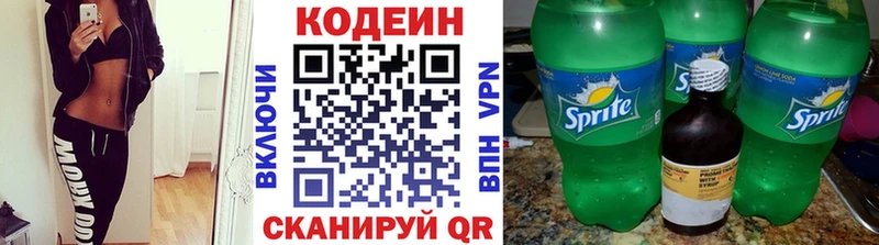 Codein напиток Lean (лин) Тбилисская