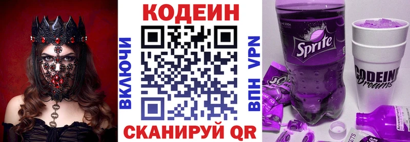 mega зеркало  Тбилисская  Кодеиновый сироп Lean напиток Lean (лин) 