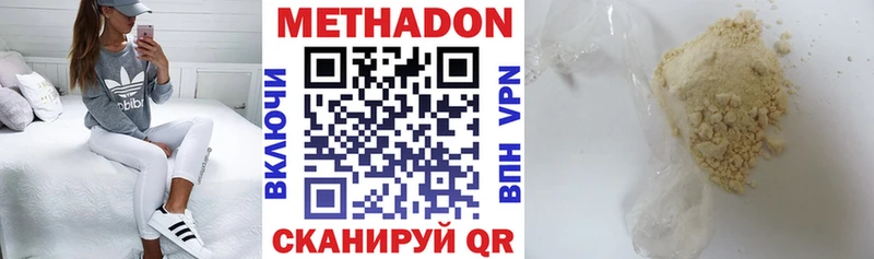 МЕТАДОН methadone  Тбилисская 